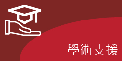 Academic Support